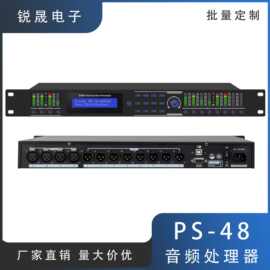 PS-48专业数字音频处理器四进音箱八出均衡器会议舞台演出效果