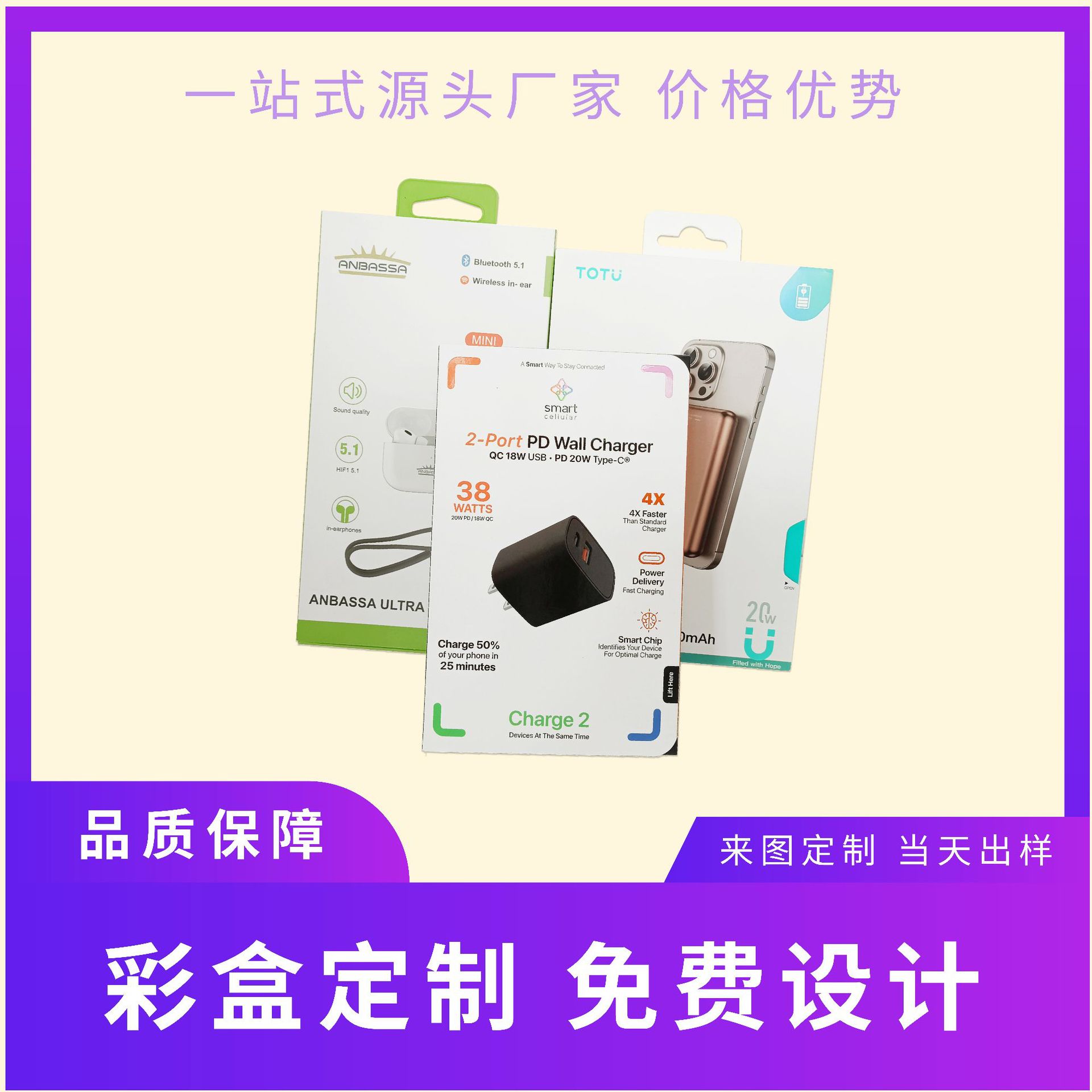 USB充电头包装多口充电器彩盒苹果快充纸盒闪充头盒子3C数码彩盒