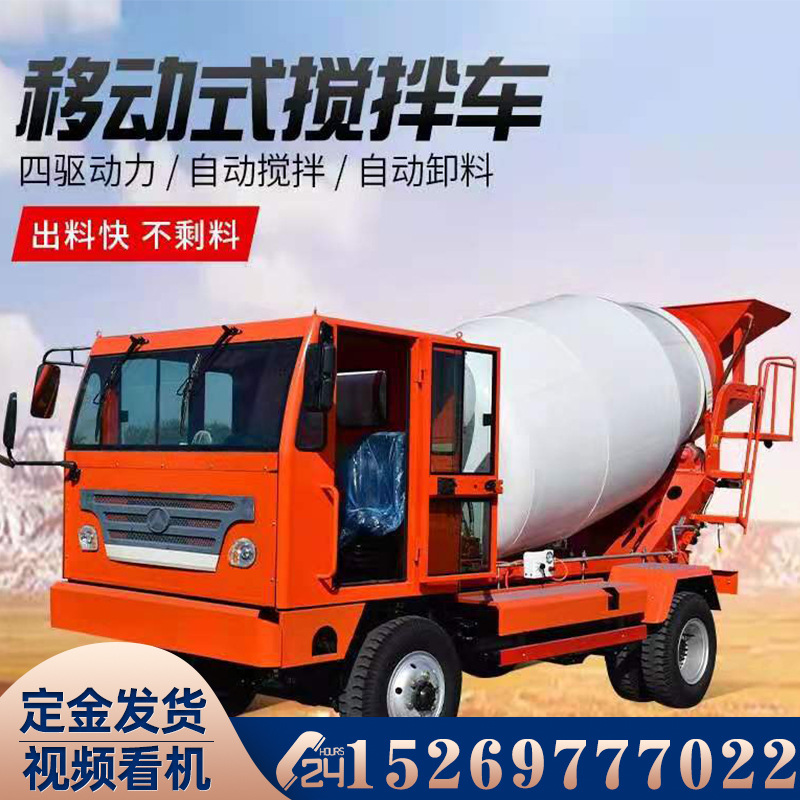 2.5方五轮混凝土搅拌车半自动上料搅拌车四驱六轮水泥搅拌车