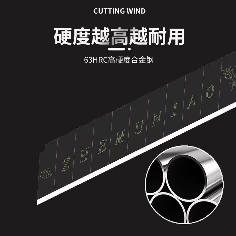 工业级美工刀