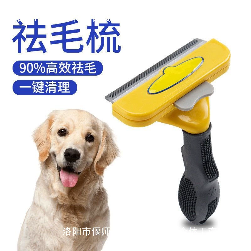 Красивая чистящая расческа для удаления шерсти собак, высоко оцененная, для тысячи людей