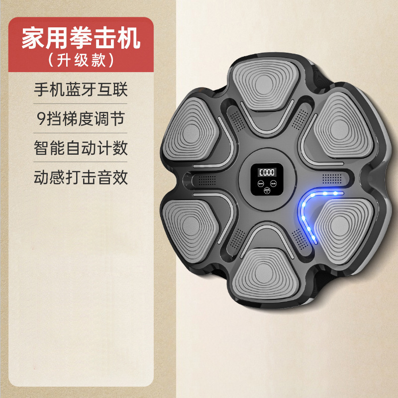 スマート音楽ボクシングマシン壁ターゲット子供と大人家庭用電子反応ターゲットボクシングスポーツトレーニング機器卸売|undefined
