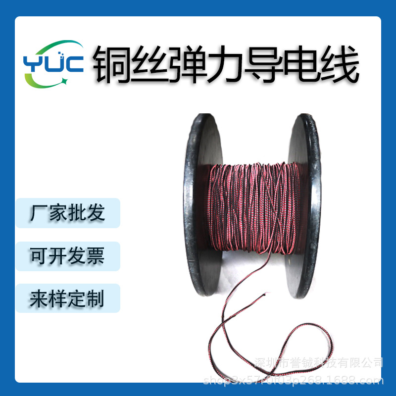 铜丝弹力导电线3芯结构发热服饰发热袜专用厂家批发保暖袜高弹力