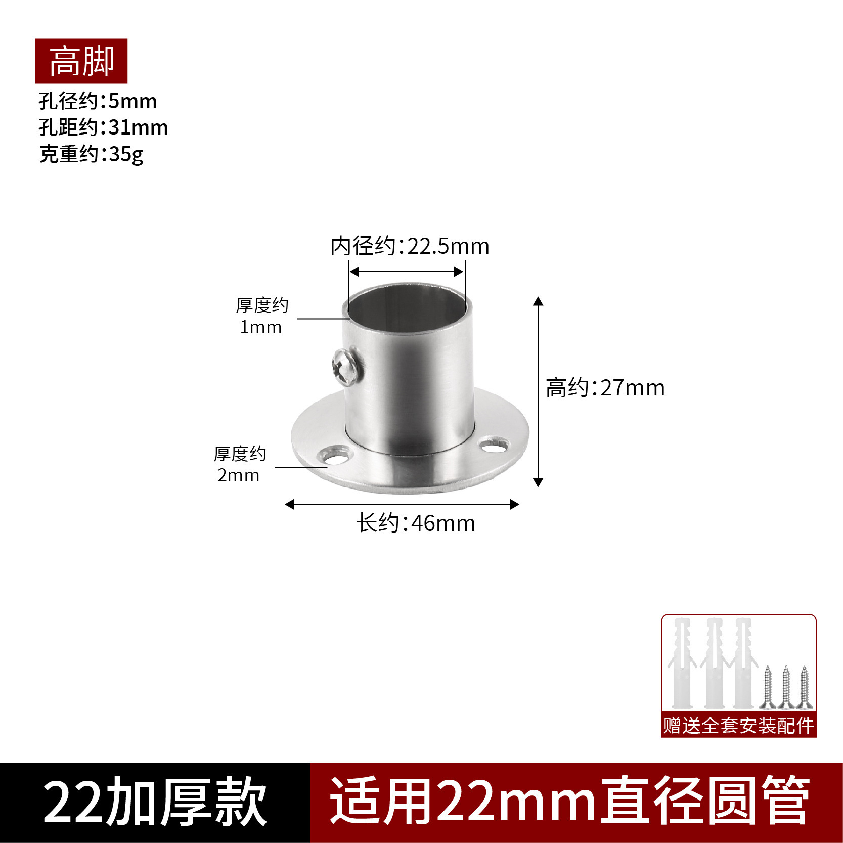 Tall 22 (without cover)/piece