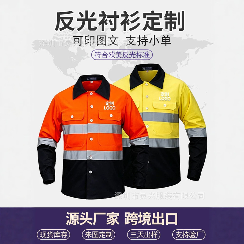 Cross-border export reflective workwear shirt, long-sleeved, high-brightness reflective shirt for construction sites, nighttime safety, labor protection clothing Cross-border export reflective workwear shirt, long-sleeved, high-brightness reflective shirt for construction sites, nighttime safety, labor protection clothing