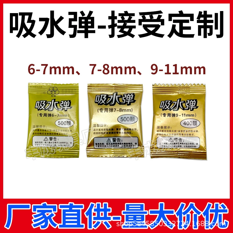 Водная бомба 7-8 мм Водяная бомба Хрустальная бомба детская игрушка Bubble Marbles Egs 400/500 трансграничная Amazon