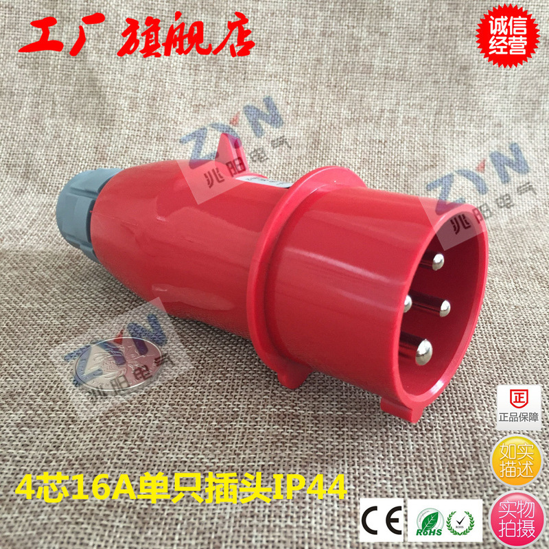 New imported 4-core 16A32A industrial waterproof IP44 plug socket open concealed docking 380V