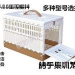 信鸽用品/折叠笼/鸽子集训笼/信鸽训放笼/放飞笼/打比赛鸽笼