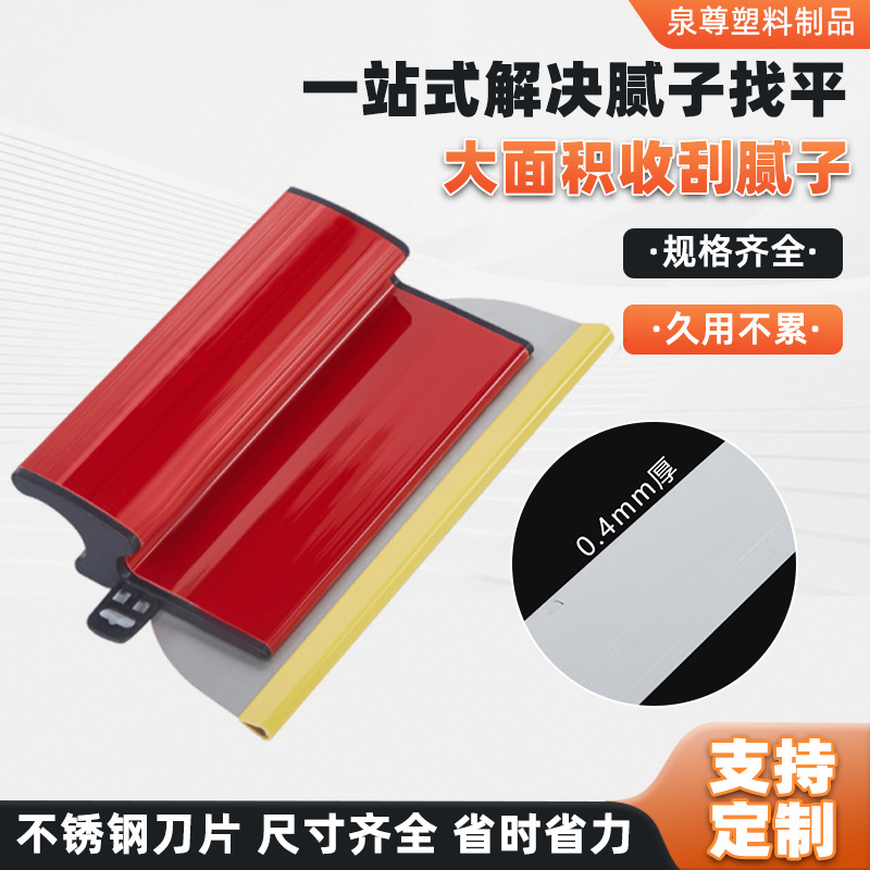 厂家供应刮腻子刮刀油工刮大白工具墙面加厚找平刮刀抹子收光刮平
