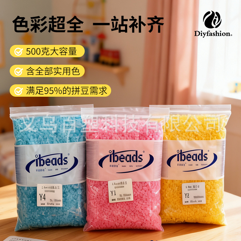 Yiwu Baishu Toys 2.6mm Beads 500g Refill Pack Fusion Beads Full Color Free Shipping Ibeads Fusion Beads Yiwu Baishu Toys 2.6mm Beads 500g Refill Pack Fusion Beads Full Color Free Shipping Ibeads Fusion Beads