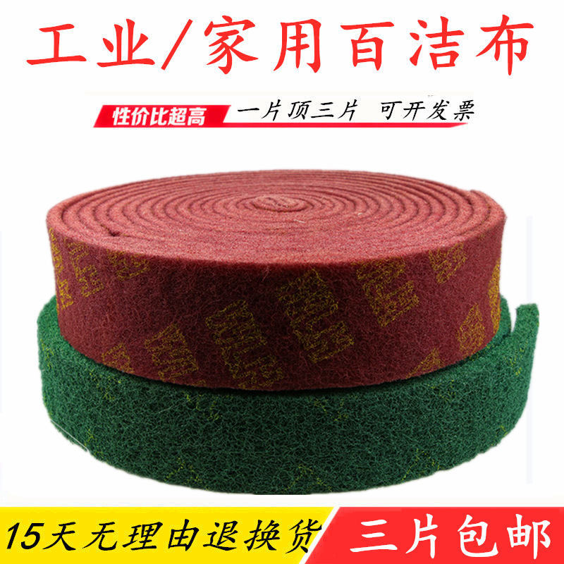 加厚除锈工业百洁布金刚砂拉丝布刷锅厨房不锈钢铁板烧去污卷