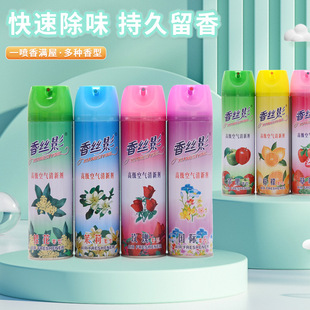 Air Freshener Spray Indoor Bedroom Lasting Fragrance Household Room Toilet Toilet Car Deodorant Fragrance