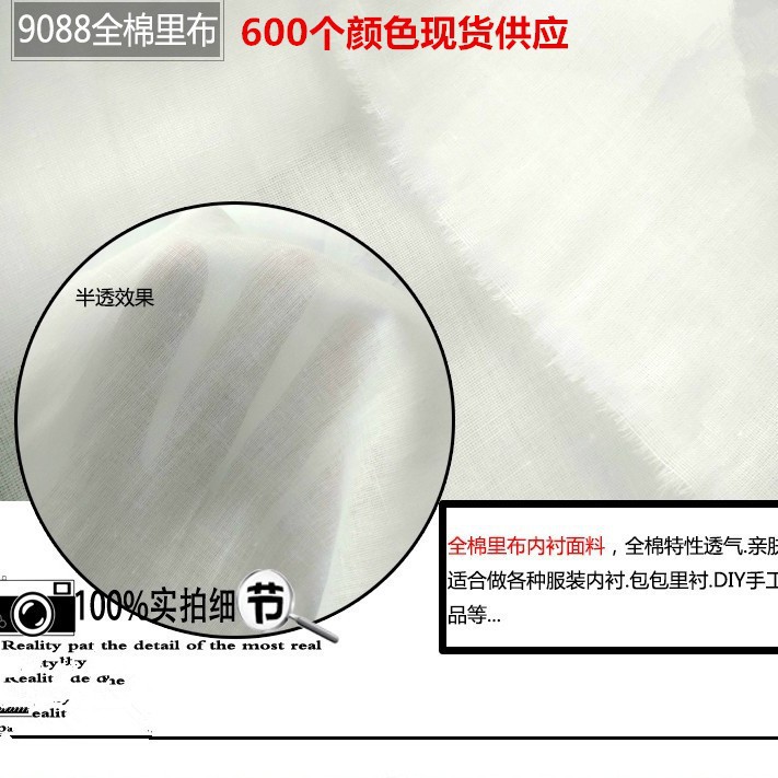 现货供应全棉精梳90*88、133*72、143*112、144*80等衬衫面料