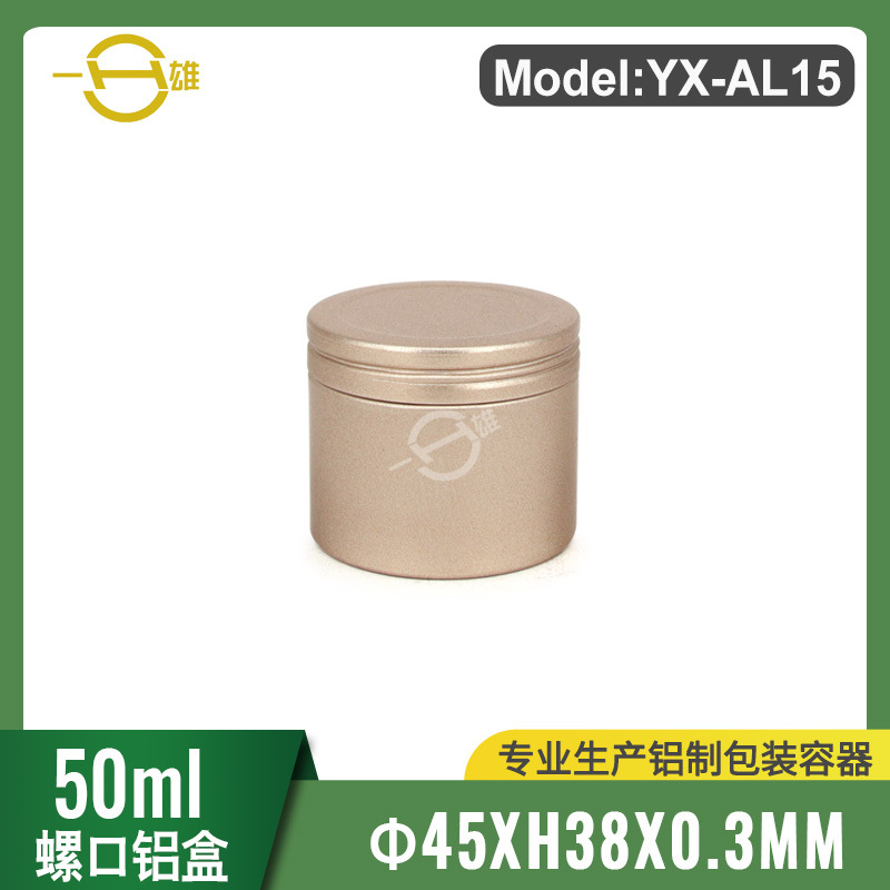 现货50ml螺纹铝盒45x38膏霜糖果茶叶通用包装小铝罐圆形铝瓶彩色