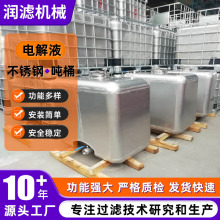 厂家直供304不锈钢吨桶IBC吨桶化工溶剂分装桶防爆防静电储运罐