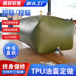 备用油箱便携式油囊 护油池 柴油汽油储油袋软体储变压器储油囊