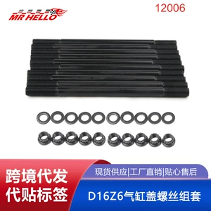 Tax-Included Cylinder Head Studs Suitable for Honda 1.6L D16Z6 Arp 208-4301