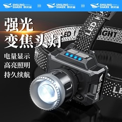 伸缩变焦三档调节高亮头灯户外远射巡逻徒步便携带电量显示头戴灯