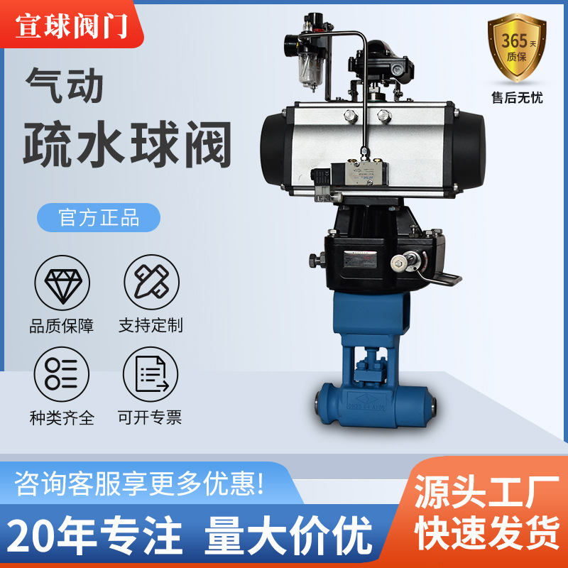 工厂直营A105气动疏水球阀高温高压疏水球阀NKCSQ661Y-600LB DN25