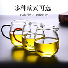 彩把大容量龙胆公道杯创意断水利落茶海分茶器耐热玻璃茶具泡茶杯