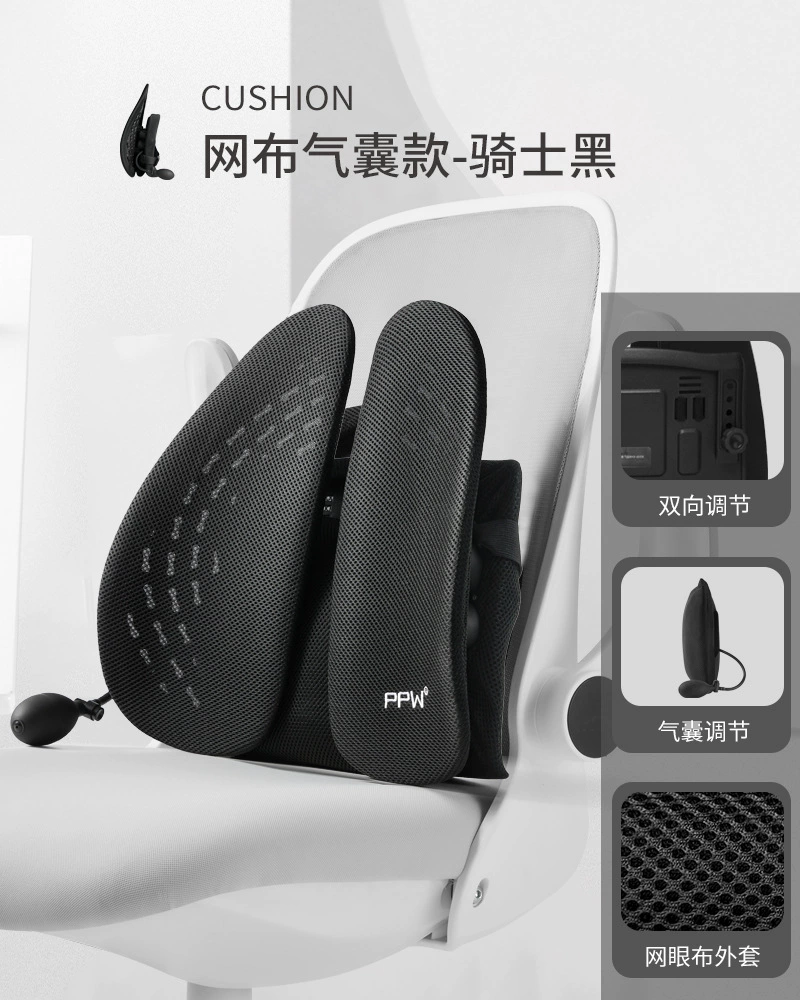 Ergonomic lumbar support (PPW) adjustable backrest cushion, mesh and memory‑foam options