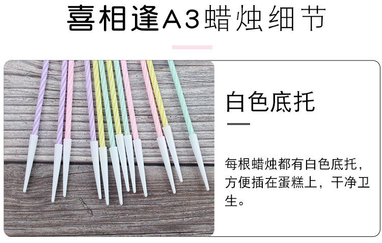 喜相逢A3蜡烛详情页-爱吃的杏子、乐甜、芮悦_03.jpg