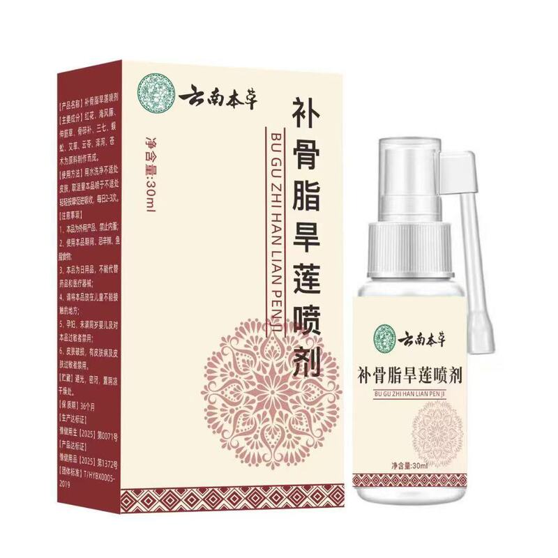 厂家批发云南本草补骨脂旱莲喷剂30nl代发|undefined
