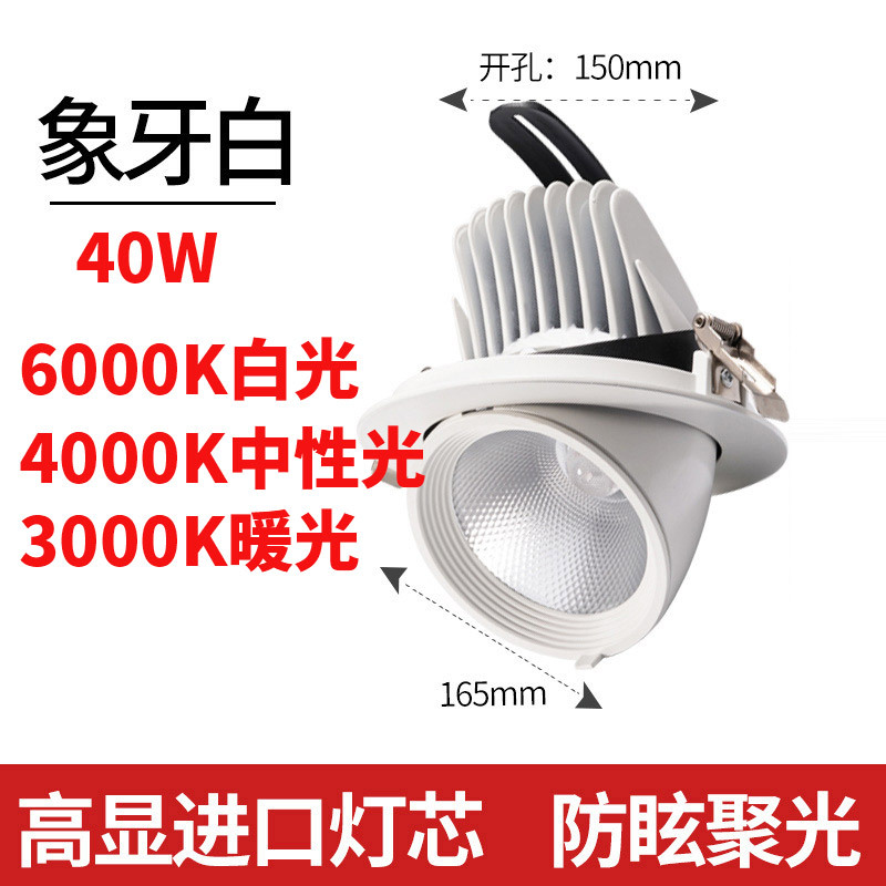 Lámpara de trompa de elef COB lanterna LED lava pared incrustada tienda de ropa comercial ángulo ajustable anti-deslumbrante luz de techo