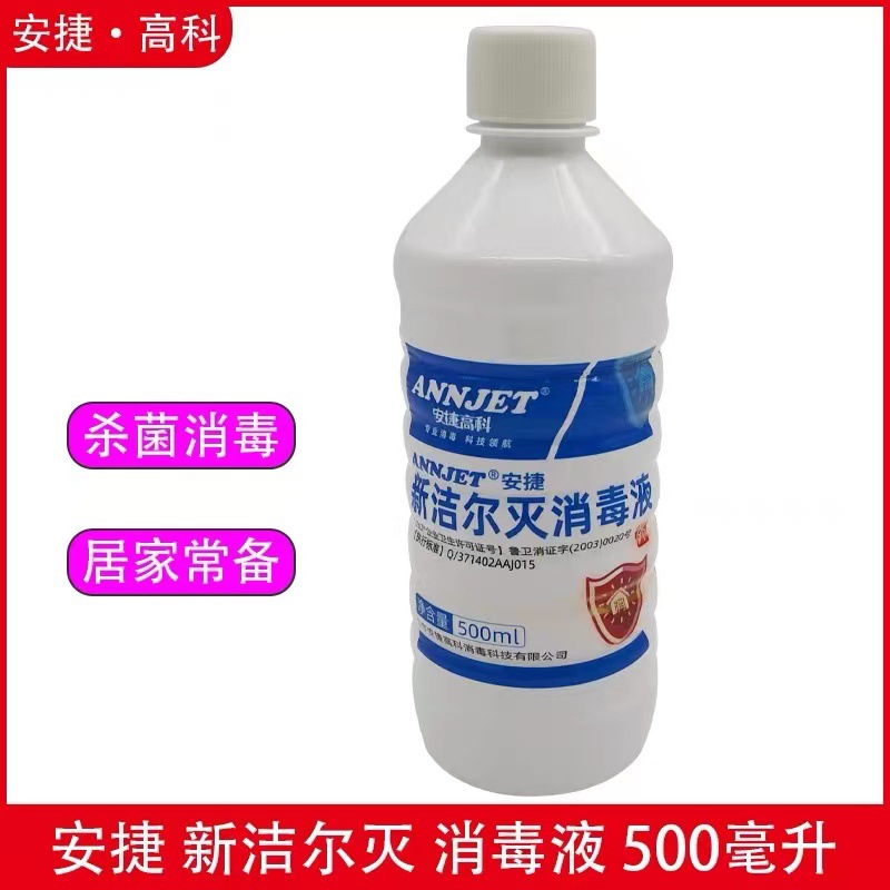 Anjie 500ml Xinjieer Benzoin-killing Benzoin Ammonium Tattoo Eyebrow Tattoo Skin Wound Surgical Instrument Disinfection Solution