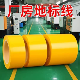 工业产品胶带;办公用胶带;办公用品胶带