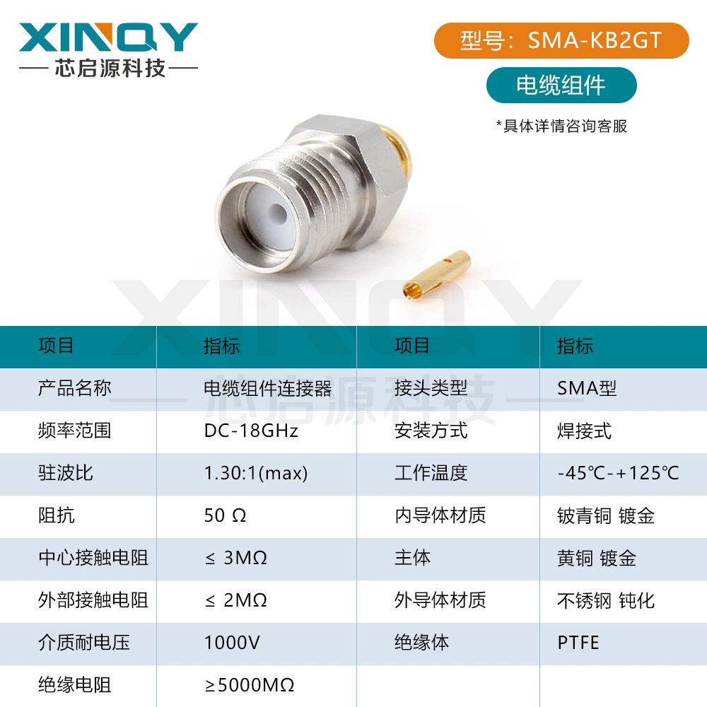 XINQY SMA-KB2 кабельный разъем 18G разъем 086/RG405 полутвердый/полуметаллический кабельный разъем