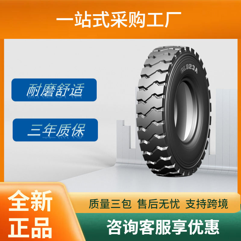 前进(ADVANCE)卡客车轮胎11.00R20轮胎GL923A+花纹矿用