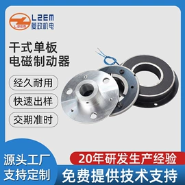 磁粉离合器;制动器;包装机械配件