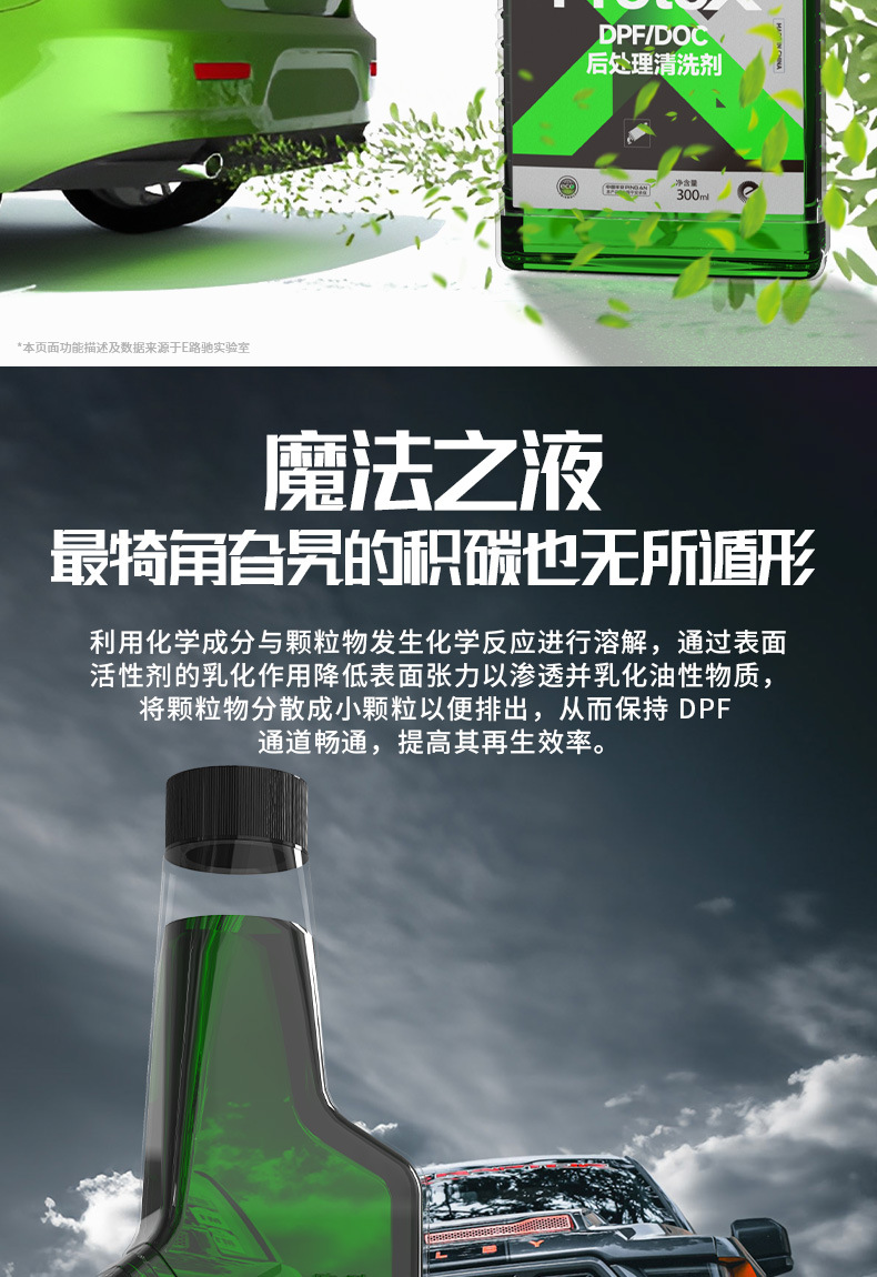 E-way diesel car special three-way catalytic detergent cleaning agent does not disassemble the catalytic converter to remove carbon deposits and clean the exhaust gas