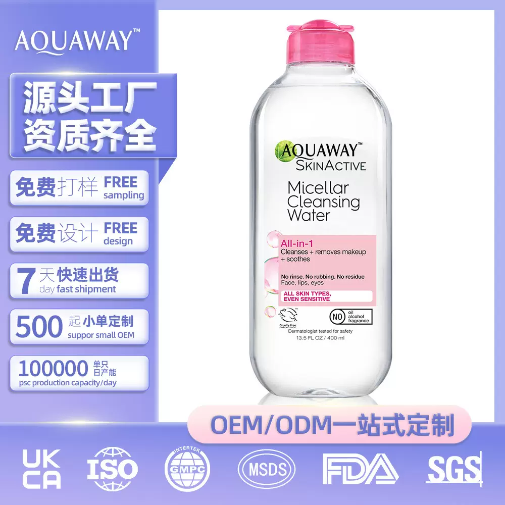 跨境定制卸妆水温和面部唇部眼部卸妆液免冲洗不刺激保湿洁面乳