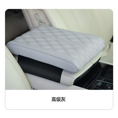 leather cover, Armrest box - gray