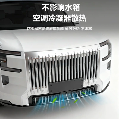 Suitable for 25 Models of: Automobile anti-insect net