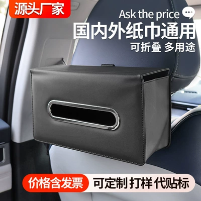 Cross-border new car tissue box hanging tissue bag car chair back tissue box car tissue box supplies