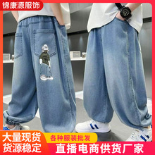 男童防蚊裤夏季薄款2025新款儿童夏款帅气牛仔潮宝宝夏装裤子批发