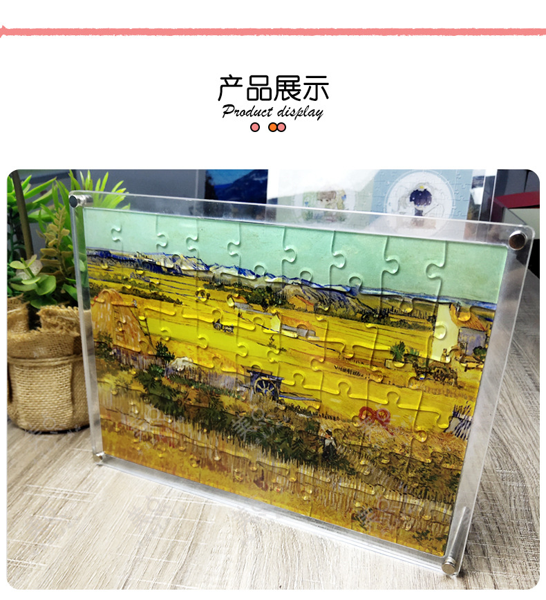 亚克力透明拼图