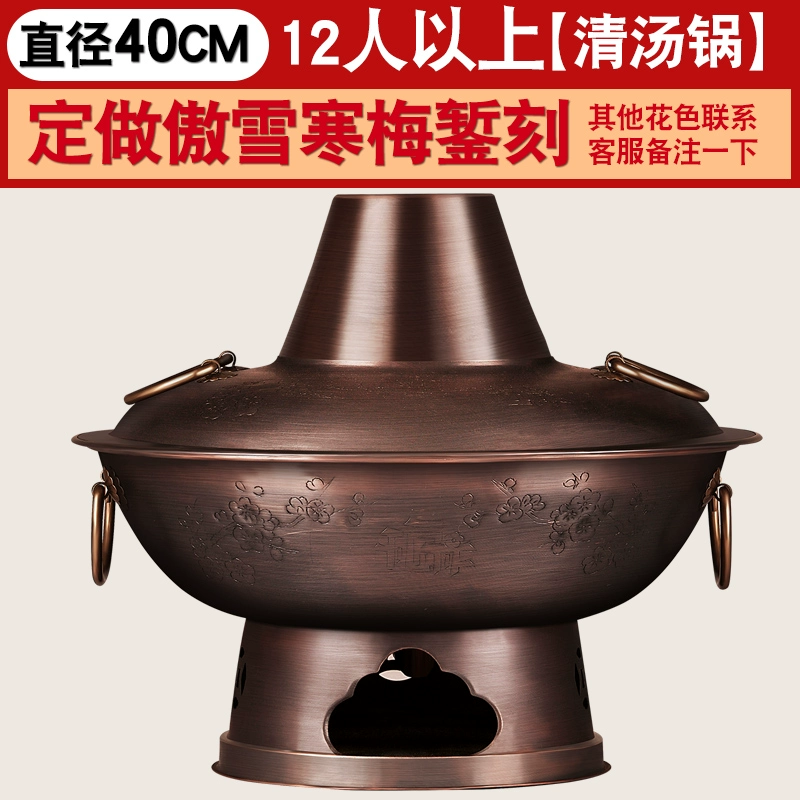 [特厚老北京铜火锅木炭纯铜手工老式紫铜锅火锅锅家用碳鸳鸯纯铜锅]