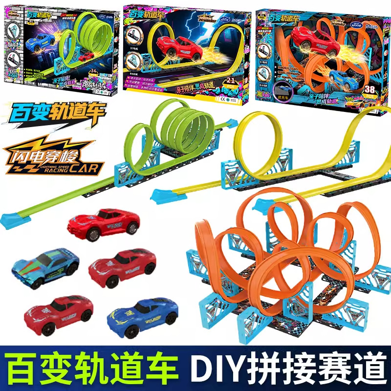 Sicheng Smart Play Stunt Track Hybrid Power Accelerating Figure-8 Track Car Manual Acceleration Assembly Toy
