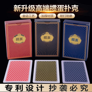 High-end egg special poker gift box special blue core black core used egg brand embossed gold-edged texture thickened wear-resistant