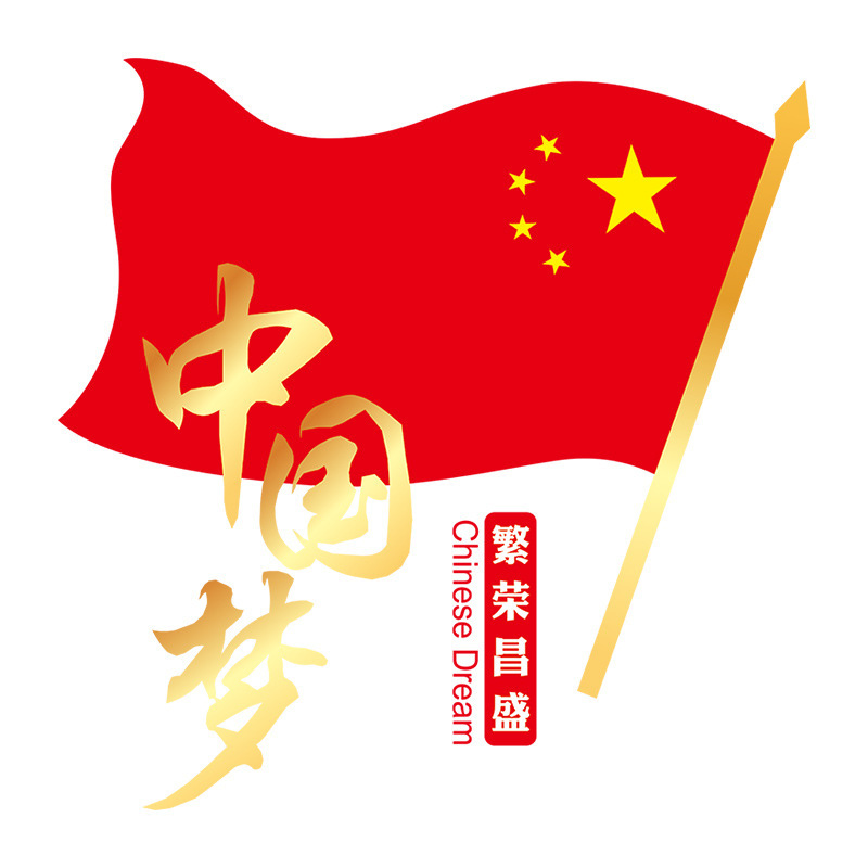 欢度国庆节日装饰玻璃静电贴纸橱窗贴商场店铺氛围布置红旗中国梦|undefined