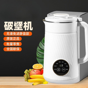 Yangzi Smart Wall-Breaking Machine for Home Use, Fully Automatic and Silent, New Model Yangzi, Which Brand Is Good, Official Store Flagship Europe