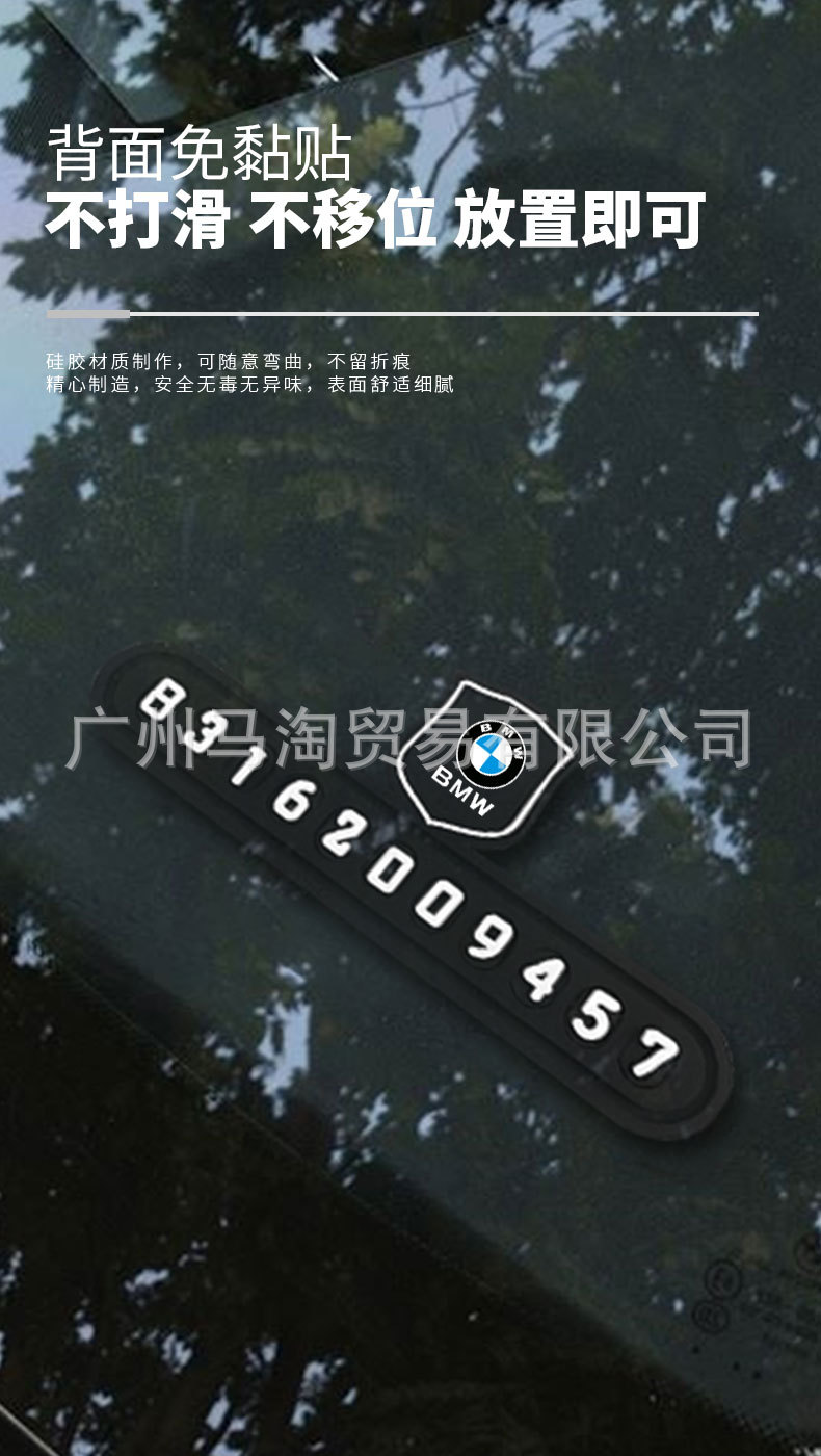 Luminous Temporary Parking Phone Number Plate, Creative Silicone Parking Sign, Car Decoration, In-Car Phone Number Holder