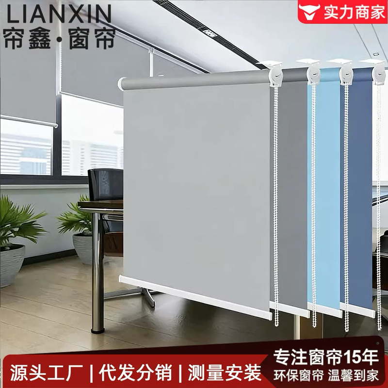 Office Bedroom Balcony Dustproof Light-Blocking Sunshade Lift-Type Roller Blinds Kitchen Bathroom Office Waterproof