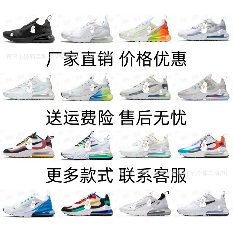 Putian Shoes Pure Original Air Max 270 Air Cushion Shoes Men's and Women's Casual Shoes Mesh Breathable Badminton Shoes Running Shoes