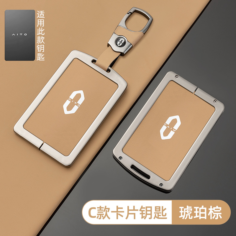 [화웨이의 소형 카드 키-오리지널 자동차 색상 (앰버 다크 브라운)] 쉘 스킨 매달린 버클