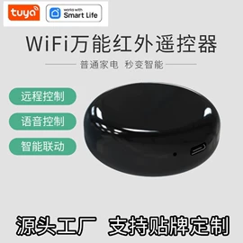 智能开关;墙壁开关;WIFI智能插座